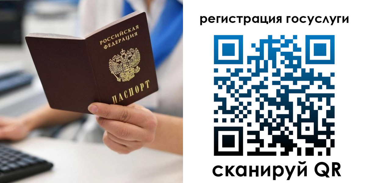 прописка в Североуральске
