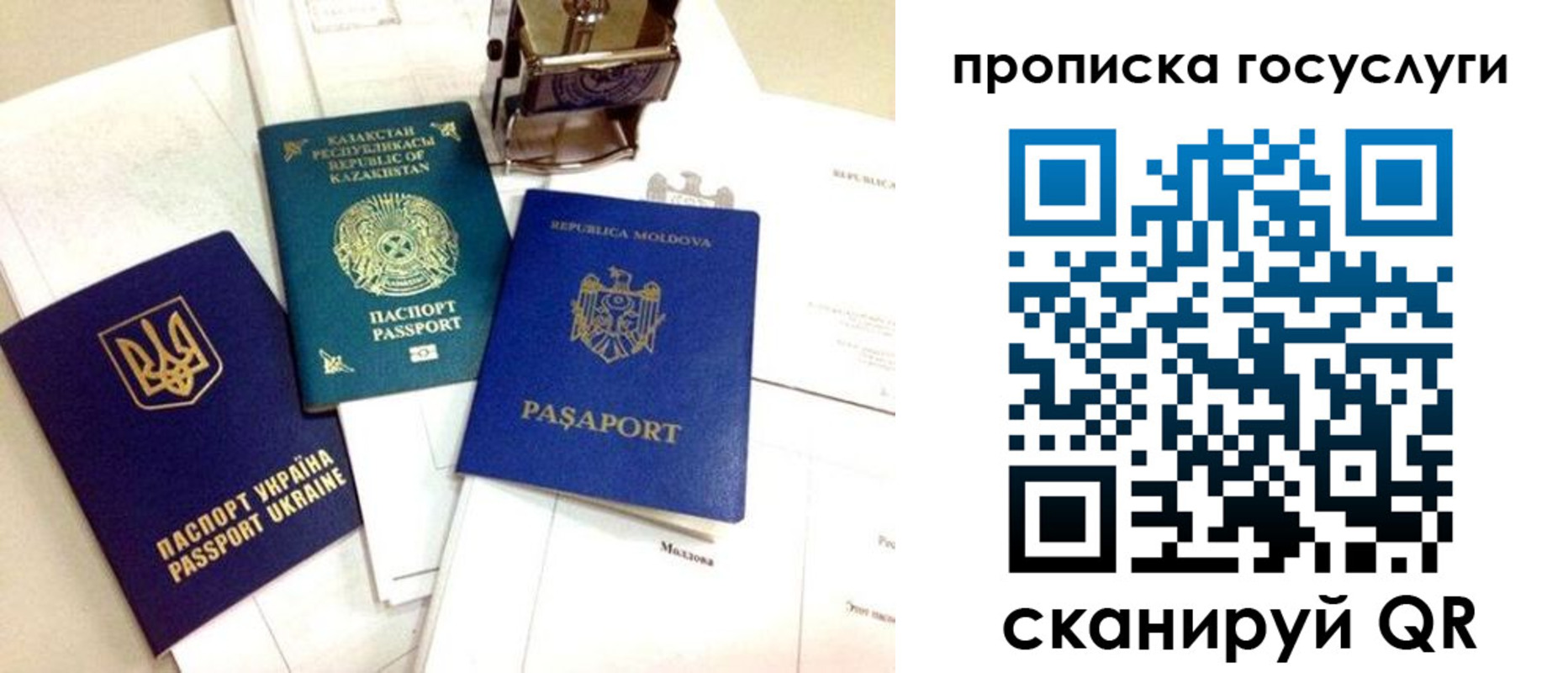 купить прописку в Североуральске