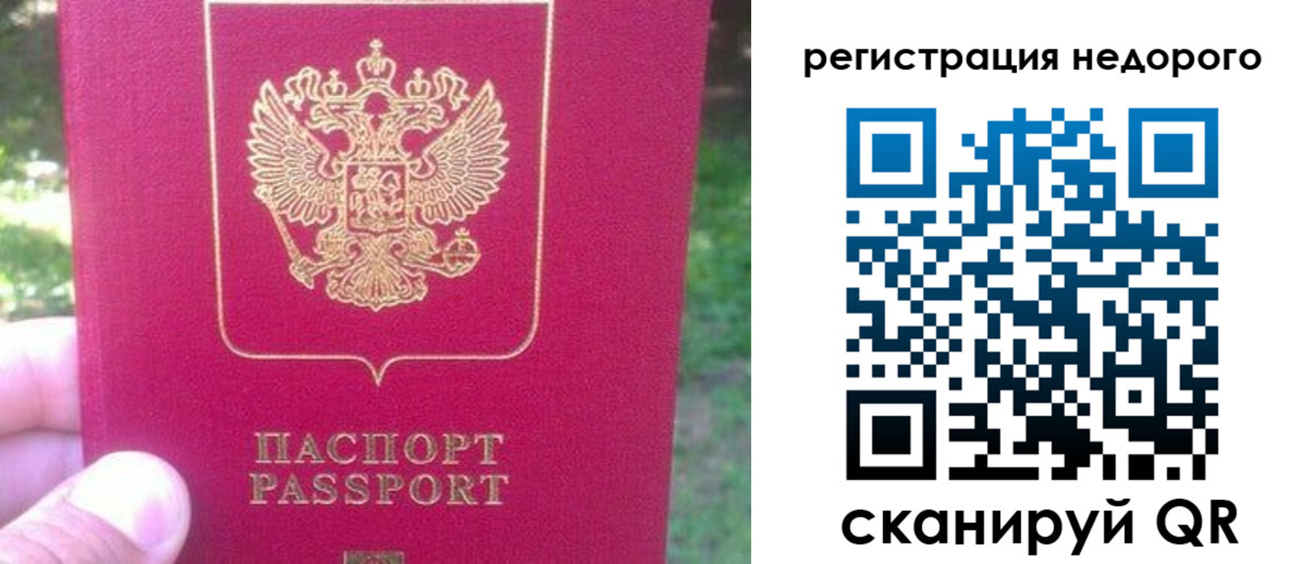миграционный учет в Североуральске