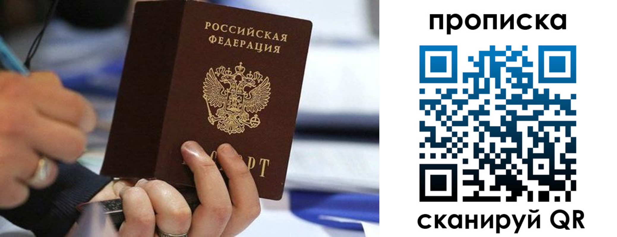 временная регистрация для школы в Североуральске