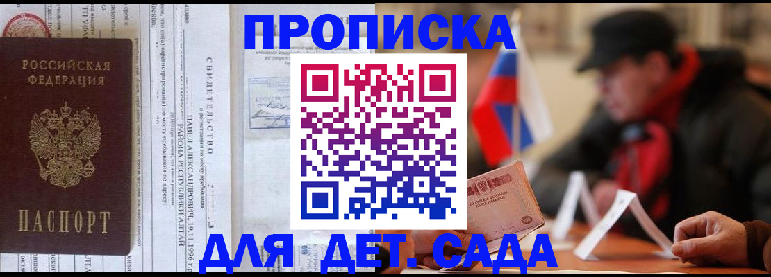 прописка 2025 в Североуральске