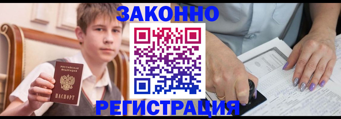 прописка для школы в Североуральске