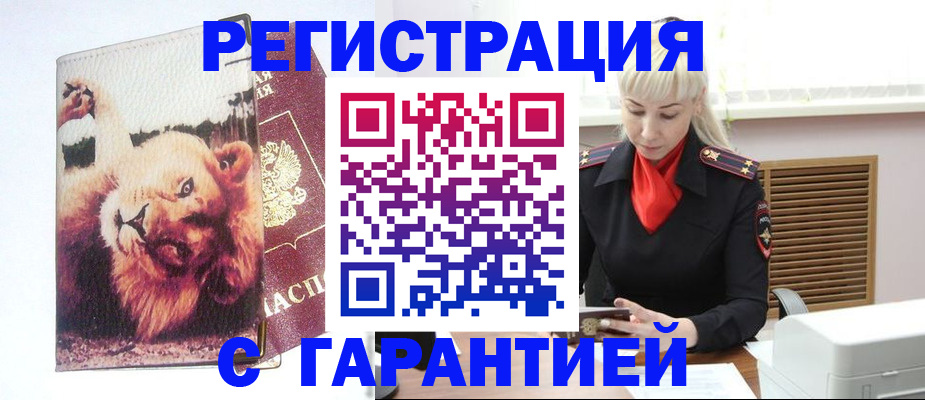 прописка от собственника в Североуральске