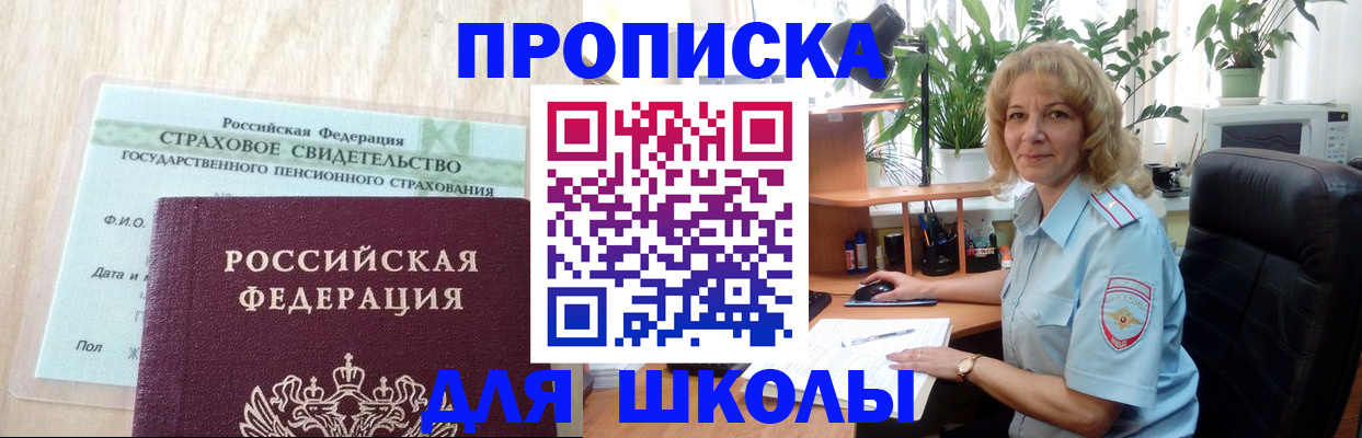 прописка для военкомата в Североуральске