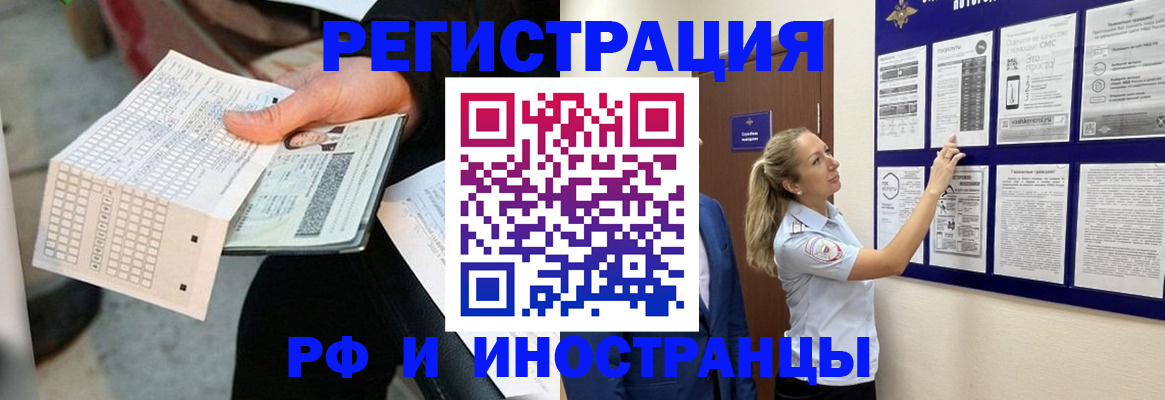 временная регистрация в Североуральске